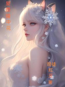 爱是你我dj